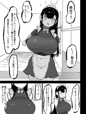 [裏垢 (urak18)] 残酷格差NTR 金持ちヤリチン先輩のタワマンにフードデリバリーの配達に行ったら爆乳幼馴染が美味しく頂かれていました!_06