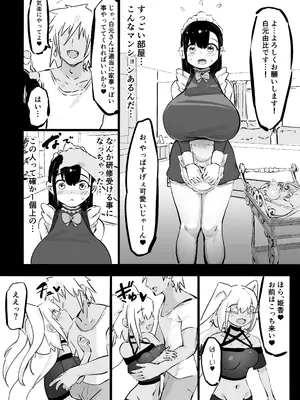 [裏垢 (urak18)] 残酷格差NTR 金持ちヤリチン先輩のタワマンにフードデリバリーの配達に行ったら爆乳幼馴染が美味しく頂かれていました!_09