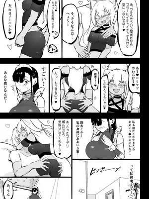 [裏垢 (urak18)] 残酷格差NTR 金持ちヤリチン先輩のタワマンにフードデリバリーの配達に行ったら爆乳幼馴染が美味しく頂かれていました!_10