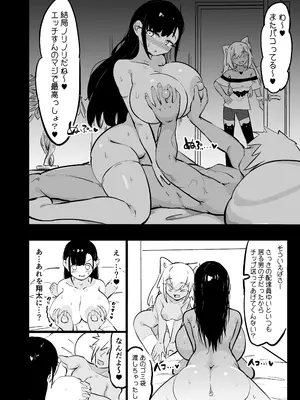 [裏垢 (urak18)] 残酷格差NTR 金持ちヤリチン先輩のタワマンにフードデリバリーの配達に行ったら爆乳幼馴染が美味しく頂かれていました!_23