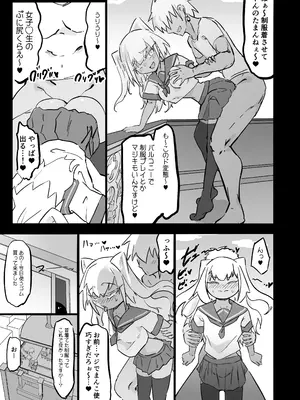 [裏垢 (urak18)] 残酷格差NTR 金持ちヤリチン先輩のタワマンにフードデリバリーの配達に行ったら爆乳幼馴染が美味しく頂かれていました!_26