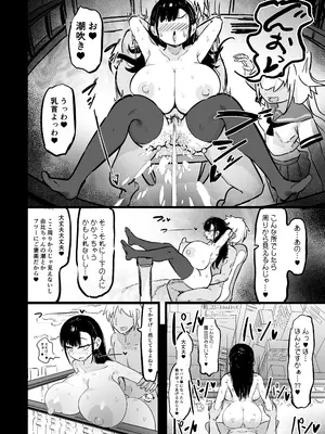 [裏垢 (urak18)] 残酷格差NTR 金持ちヤリチン先輩のタワマンにフードデリバリーの配達に行ったら爆乳幼馴染が美味しく頂かれていました!_29