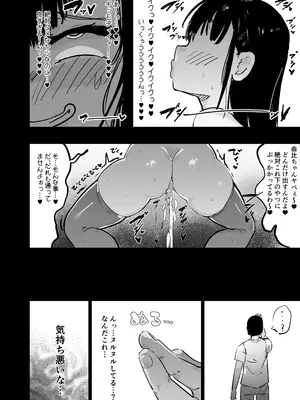 [裏垢 (urak18)] 残酷格差NTR 金持ちヤリチン先輩のタワマンにフードデリバリーの配達に行ったら爆乳幼馴染が美味しく頂かれていました!_35
