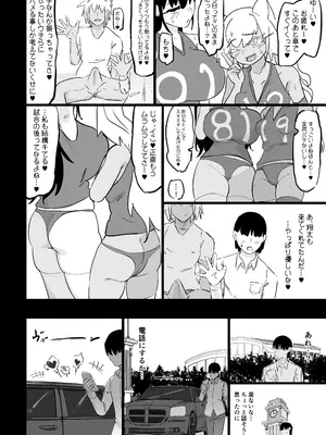 [裏垢 (urak18)] 残酷格差NTR 金持ちヤリチン先輩のタワマンにフードデリバリーの配達に行ったら爆乳幼馴染が美味しく頂かれていました!_41