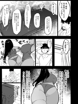 [裏垢 (urak18)] 残酷格差NTR 金持ちヤリチン先輩のタワマンにフードデリバリーの配達に行ったら爆乳幼馴染が美味しく頂かれていました!_42
