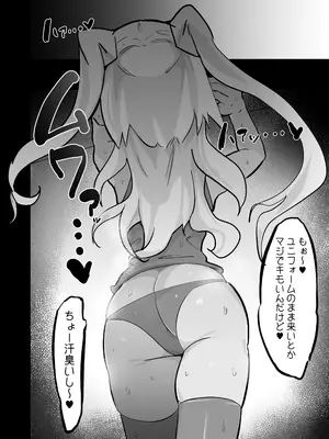 [裏垢 (urak18)] 残酷格差NTR 金持ちヤリチン先輩のタワマンにフードデリバリーの配達に行ったら爆乳幼馴染が美味しく頂かれていました!_43