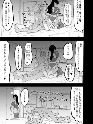 [裏垢 (urak18)] 残酷格差NTR 金持ちヤリチン先輩のタワマンにフードデリバリーの配達に行ったら爆乳幼馴染が美味しく頂かれていました!_52