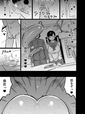 [裏垢 (urak18)] 残酷格差NTR 金持ちヤリチン先輩のタワマンにフードデリバリーの配達に行ったら爆乳幼馴染が美味しく頂かれていました!_64