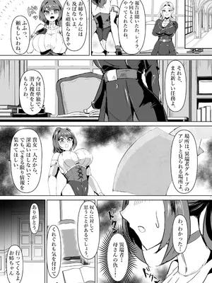 [鶏鴉麩 (夜鷹)] 若手エリートな聖女騎士様、凶悪触手に搾られる〜無限にイかされ無様敗北♡魔力汁垂れ流し限界エナジードレイン編〜_03