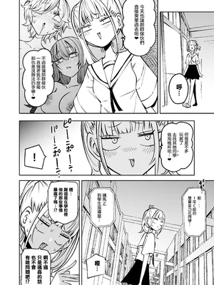 [三毛猫飯店 (阪本KAFKA)]友達をオナホにしてたらふたなり教師にちんぽで叱られました [沒有漢化]_05
