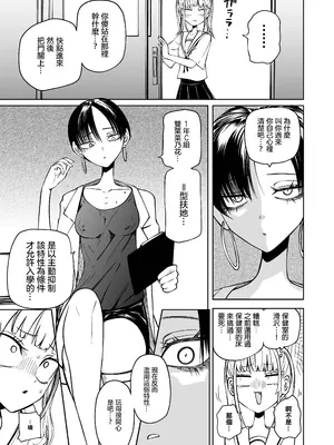 [三毛猫飯店 (阪本KAFKA)]友達をオナホにしてたらふたなり教師にちんぽで叱られました [沒有漢化]_06