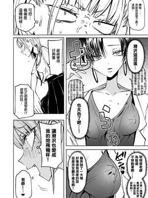 [三毛猫飯店 (阪本KAFKA)]友達をオナホにしてたらふたなり教師にちんぽで叱られました [沒有漢化]_07