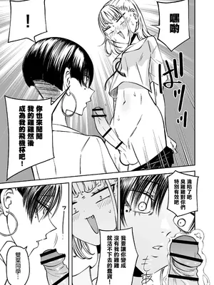 [三毛猫飯店 (阪本KAFKA)]友達をオナホにしてたらふたなり教師にちんぽで叱られました [沒有漢化]_08