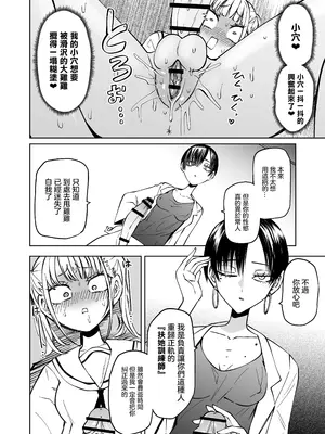 [三毛猫飯店 (阪本KAFKA)]友達をオナホにしてたらふたなり教師にちんぽで叱られました [沒有漢化]_11