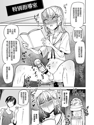 [三毛猫飯店 (阪本KAFKA)]友達をオナホにしてたらふたなり教師にちんぽで叱られました [沒有漢化]_12