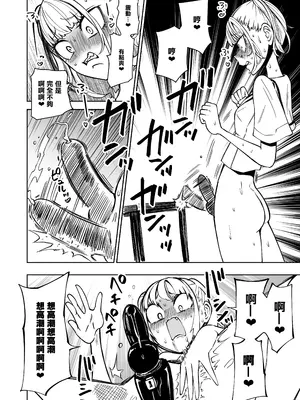 [三毛猫飯店 (阪本KAFKA)]友達をオナホにしてたらふたなり教師にちんぽで叱られました [沒有漢化]_19