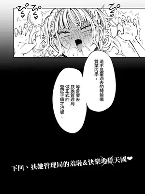 [三毛猫飯店 (阪本KAFKA)]友達をオナホにしてたらふたなり教師にちんぽで叱られました [沒有漢化]_43