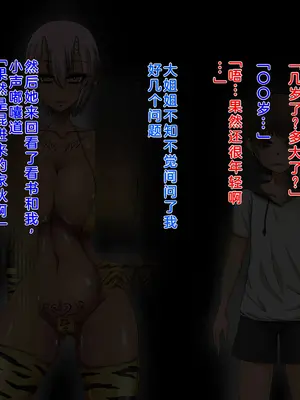 [女神のフラスコ (机野エルフ)] 僕が地獄で鬼のおねぇちゃん達に強制ヌルパコさせられた話 [中国翻訳]_006