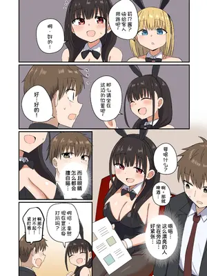 [恋紙屋 (千氏夜)] 夜にバニーは（ベッドで）跳ねる [甜族星人x我不看本子汉化] [DL版]_06