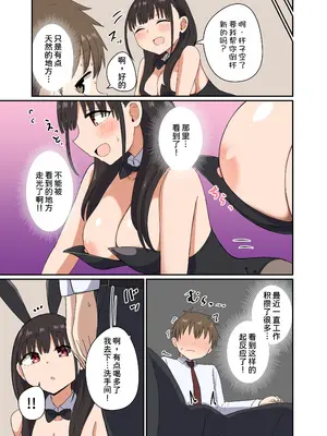 [恋紙屋 (千氏夜)] 夜にバニーは（ベッドで）跳ねる [甜族星人x我不看本子汉化] [DL版]_09
