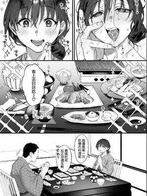 [翁賀馬乃助] 叱って許して頭を撫でて〜爆乳清楚な介護士がおじさん大好きな理由〜 [空気系☆漢化]_43