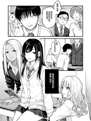 [鉄屋敷 (こんてつ)] クラスのクールギャルと呼び出し×××3｜當我被班級裡的辣妹♡叫出去後 3 [ANDX個人漢化]_02