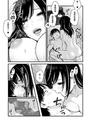 [鉄屋敷 (こんてつ)] クラスのクールギャルと呼び出し×××3｜當我被班級裡的辣妹♡叫出去後 3 [ANDX個人漢化]_08