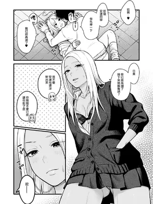 [鉄屋敷 (こんてつ)] クラスのクールギャルと呼び出し×××3｜當我被班級裡的辣妹♡叫出去後 3 [ANDX個人漢化]_42
