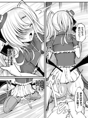[アンソロジー] 別冊コミックアンリアル 悪役令嬢編 デジタル版 Vol.2_69