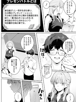 コミックホットミルク 2025年8月号 [DL版]_016
