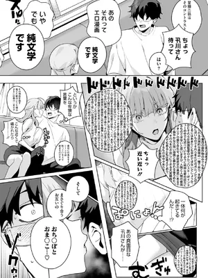 コミックホットミルク 2025年8月号 [DL版]_019