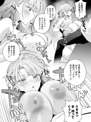 コミックホットミルク 2025年8月号 [DL版]_024