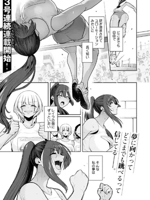 コミックホットミルク 2025年8月号 [DL版]_041