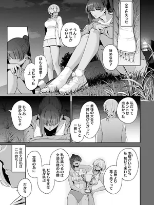コミックホットミルク 2025年8月号 [DL版]_043