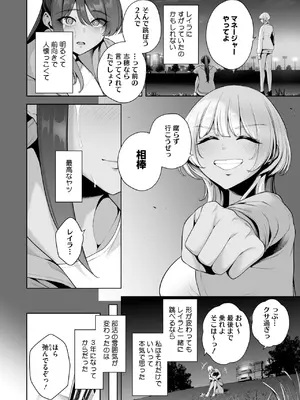 コミックホットミルク 2025年8月号 [DL版]_044