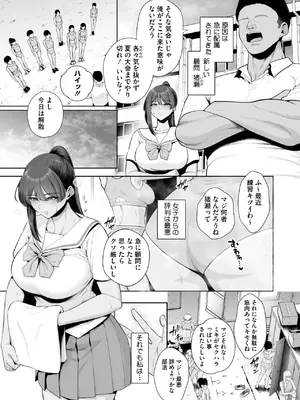 コミックホットミルク 2025年8月号 [DL版]_045