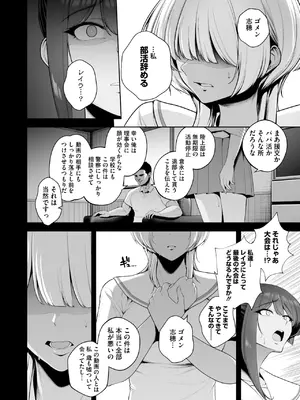 コミックホットミルク 2025年8月号 [DL版]_050