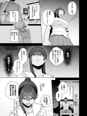 コミックホットミルク 2025年8月号 [DL版]_051