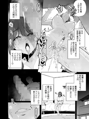 コミックホットミルク 2025年8月号 [DL版]_056