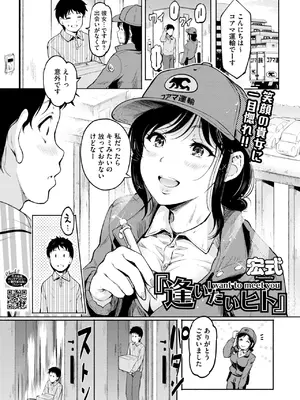 コミックホットミルク 2025年8月号 [DL版]_077
