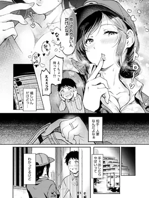 コミックホットミルク 2025年8月号 [DL版]_078