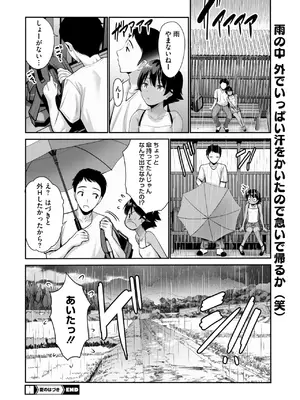 コミックホットミルク 2025年8月号 [DL版]_116