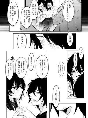 コミックホットミルク 2025年8月号 [DL版]_128