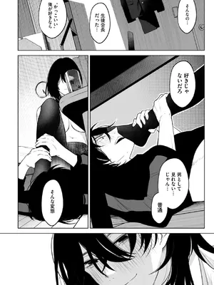 コミックホットミルク 2025年8月号 [DL版]_136