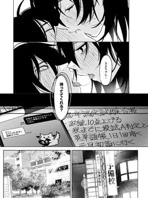 コミックホットミルク 2025年8月号 [DL版]_173
