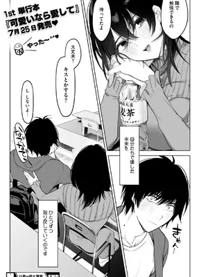 コミックホットミルク 2025年8月号 [DL版]_177