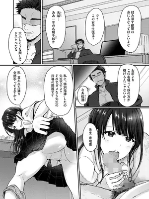 コミックホットミルク 2025年8月号 [DL版]_179