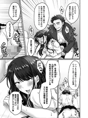 コミックホットミルク 2025年8月号 [DL版]_180