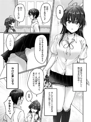 コミックホットミルク 2025年8月号 [DL版]_186