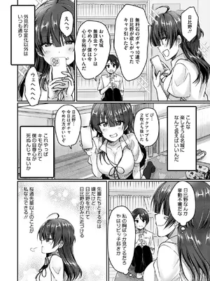 コミックホットミルク 2025年8月号 [DL版]_187